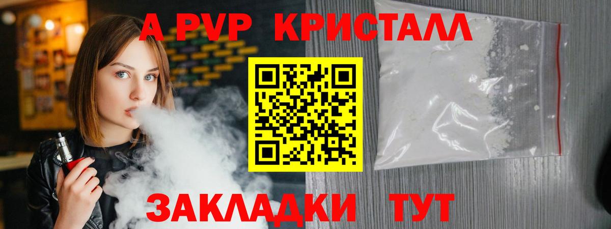 Кунгур  A PVP СК  что такое наркотик  Вход с VPN  Альфа ПВП СК 