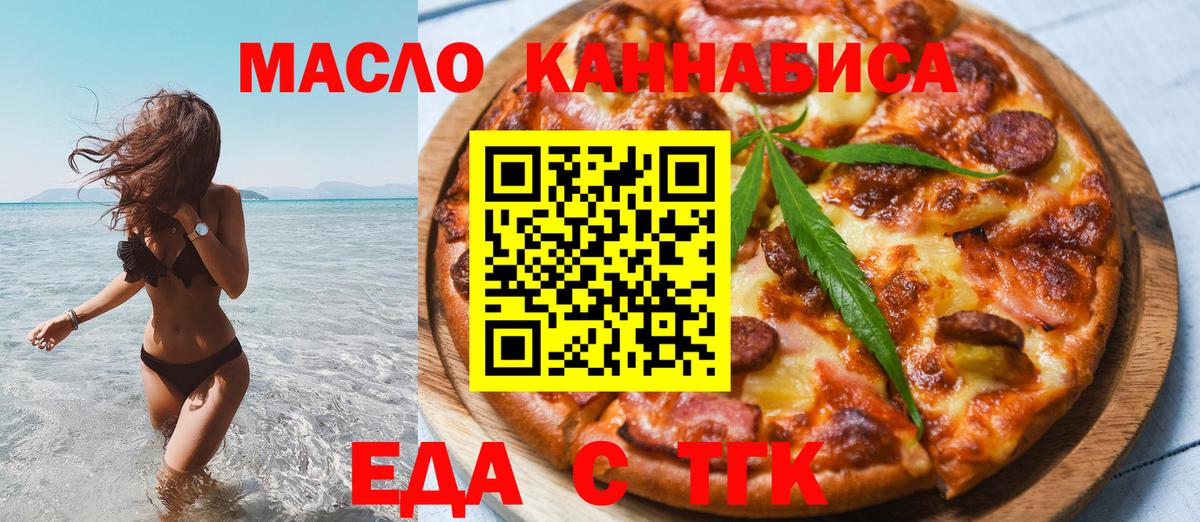 Cannafood марихуана  Вход с VPN  Кунгур 
