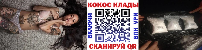 нарко площадка формула  Кунгур  COCAIN Эквадор 
