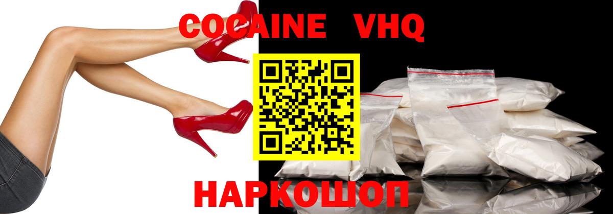 COCAIN Боливия  Вход с VPN  Кокаин FishScale  как найти   Кунгур  Кокаин 