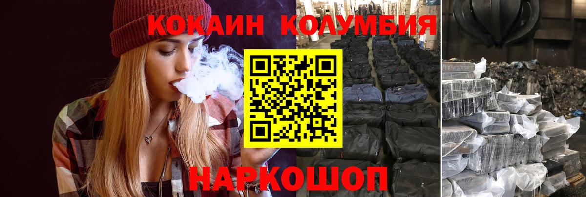 Кокаин 97% Кунгур