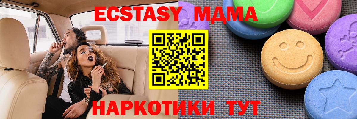 Кунгур  ЭКСТАЗИ Punisher  наркота  ЭКСТАЗИ XTC  Вход с VPN  Экстази 