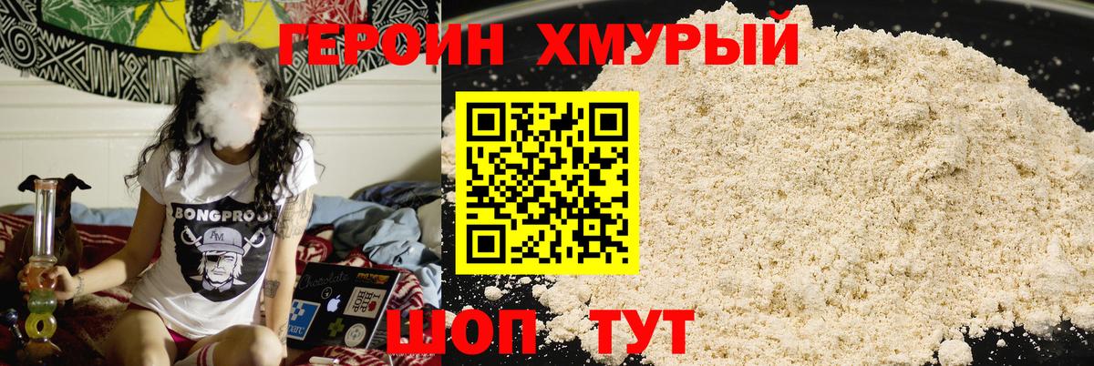 ГЕРОИН  Вход с VPN  Кунгур  ГЕРОИН VHQ 