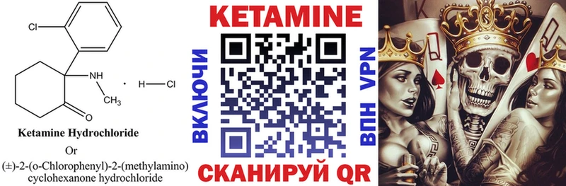 КЕТАМИН VHQ  Кунгур 