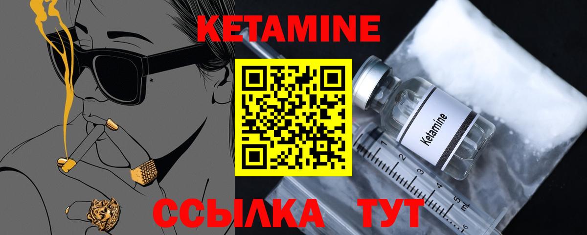 Кетамин ketamine  Кетамин ketamine  Вход с VPN  Кунгур 