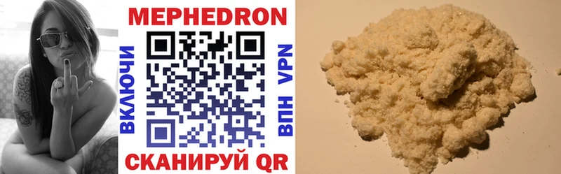 Мефедрон VHQ  Кунгур 