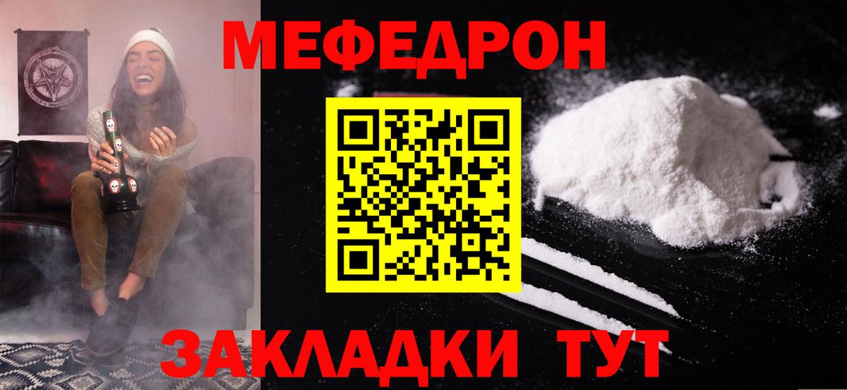 МЕФ  Кунгур