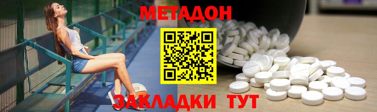 Кунгур  Метадон мёд  Вход с VPN 