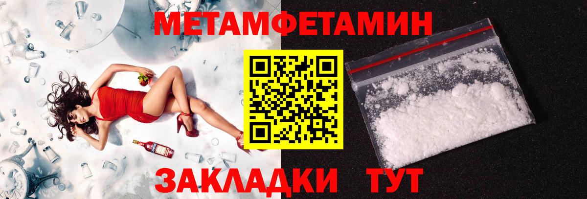 Первитин кристалл  Вход с VPN  Кунгур 