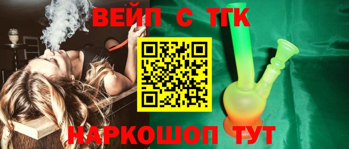где можно купить   Дистиллят ТГК жижа  Кунгур  Вход с VPN  ТГК гашишное масло 