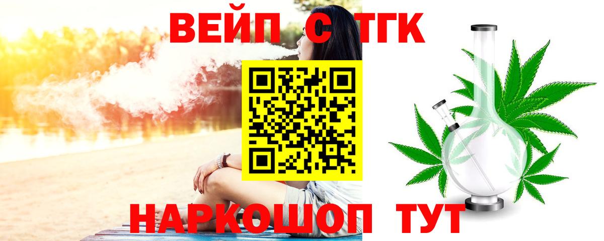 Дистиллят ТГК концентрат Кунгур